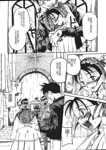 [Point Takashi] Mousou Note - Delution Notebook Fhentai - Page 48