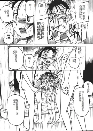 [Point Takashi] Mousou Note - Delution Notebook Fhentai - Page 52