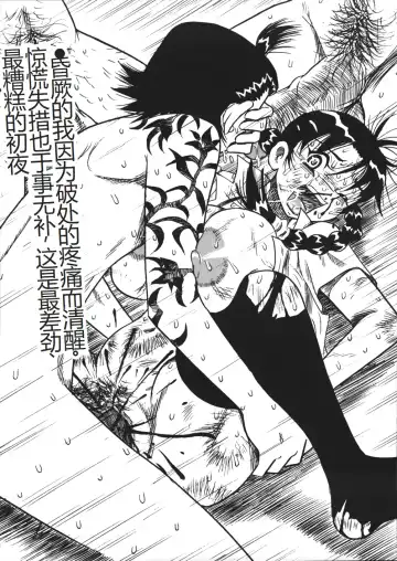 [Point Takashi] Mousou Note - Delution Notebook Fhentai - Page 66