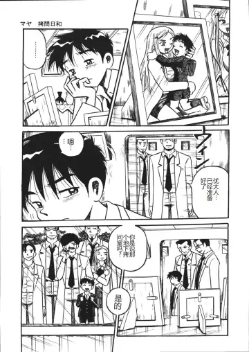 [Point Takashi] Mousou Note - Delution Notebook Fhentai - Page 69