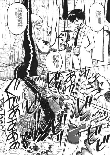 [Point Takashi] Mousou Note - Delution Notebook Fhentai - Page 72