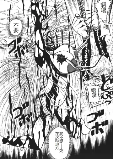 [Point Takashi] Mousou Note - Delution Notebook Fhentai - Page 75