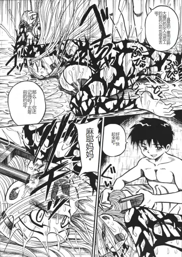 [Point Takashi] Mousou Note - Delution Notebook Fhentai - Page 81