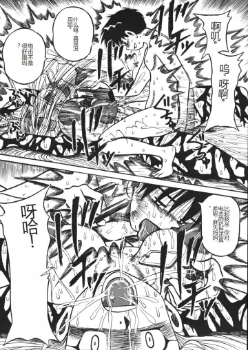 [Point Takashi] Mousou Note - Delution Notebook Fhentai - Page 82