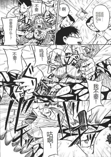 [Point Takashi] Mousou Note - Delution Notebook Fhentai - Page 85