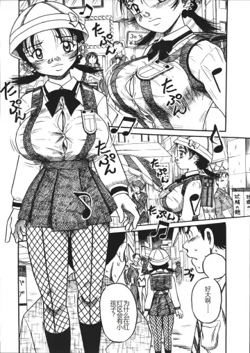 [Point Takashi] Mousou Note - Delution Notebook Fhentai - Page 89