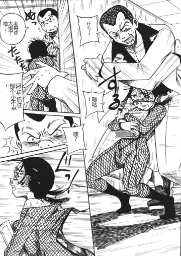 [Point Takashi] Mousou Note - Delution Notebook Fhentai - Page 94