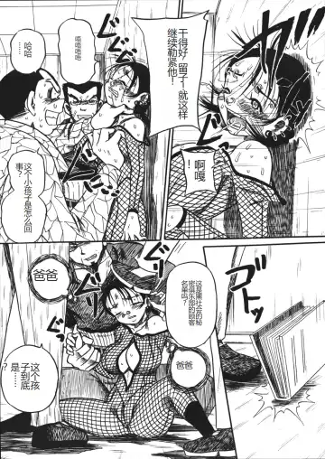 [Point Takashi] Mousou Note - Delution Notebook Fhentai - Page 95