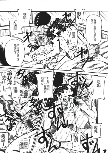 [Point Takashi] Mousou Note - Delution Notebook Fhentai - Page 96