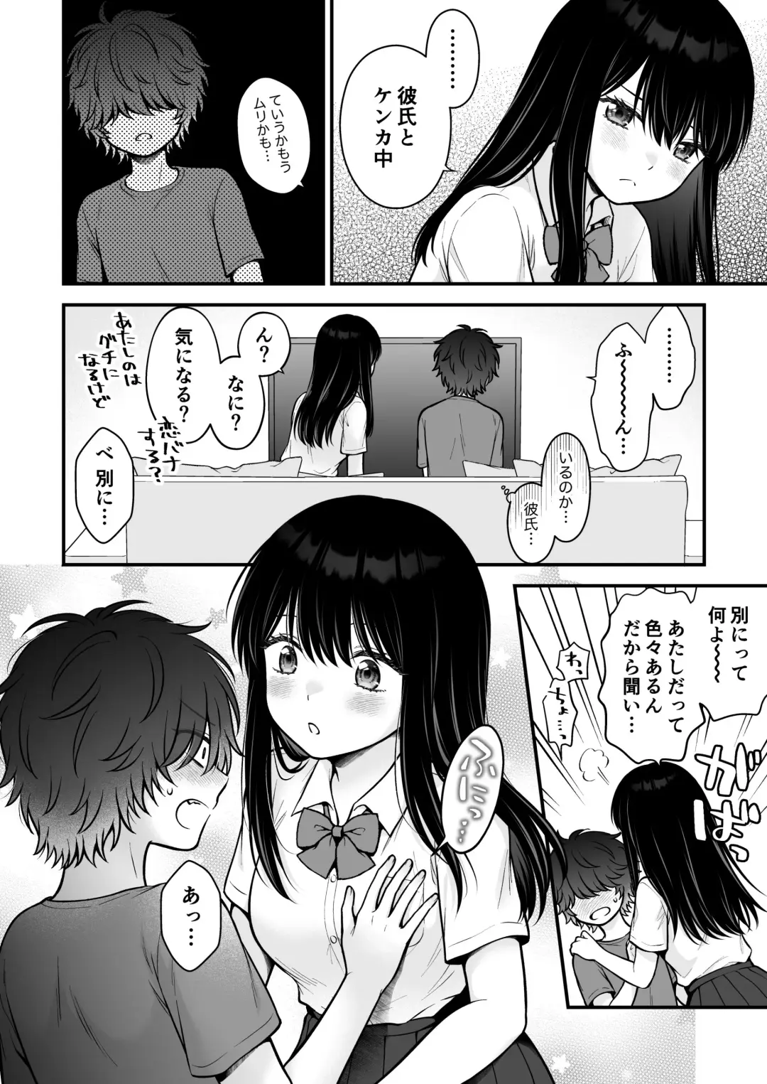 Kazoku Fuzai Uwaki Soudan Nagusame Itoko Ecchi Fhentai - Page 10