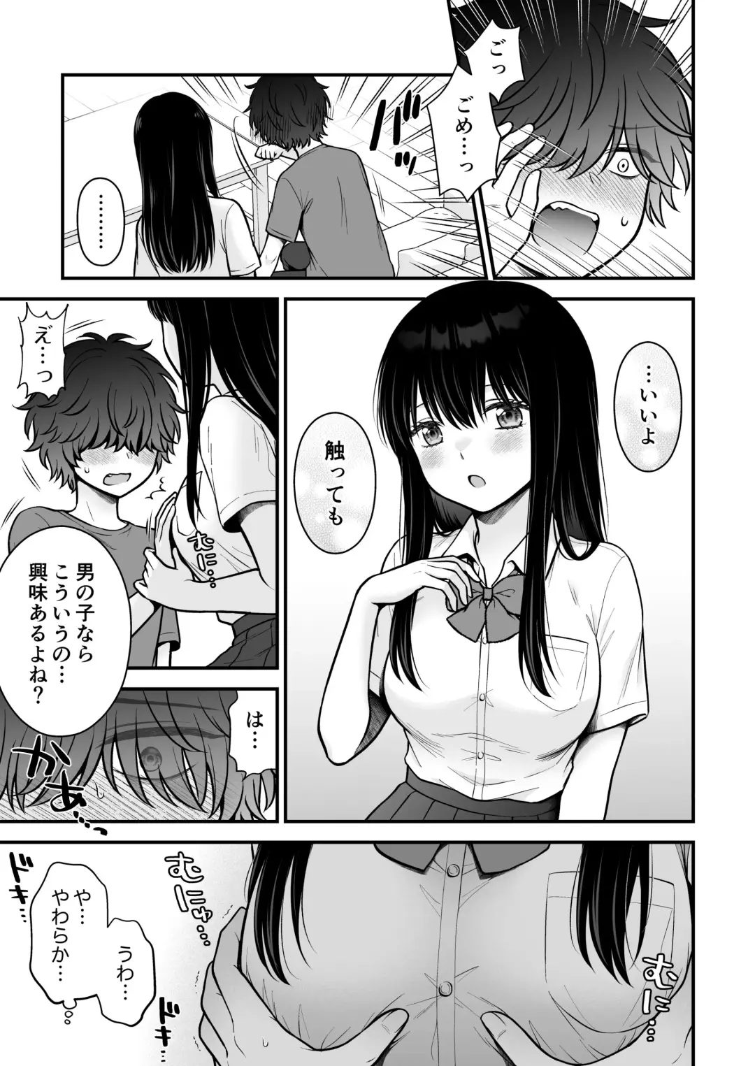 Kazoku Fuzai Uwaki Soudan Nagusame Itoko Ecchi Fhentai - Page 11