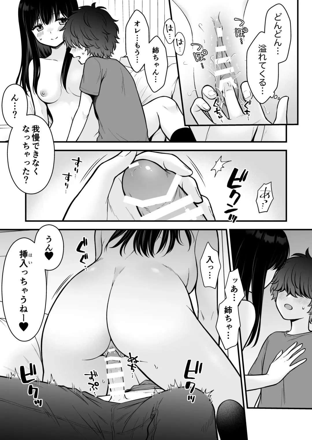 Kazoku Fuzai Uwaki Soudan Nagusame Itoko Ecchi Fhentai - Page 21