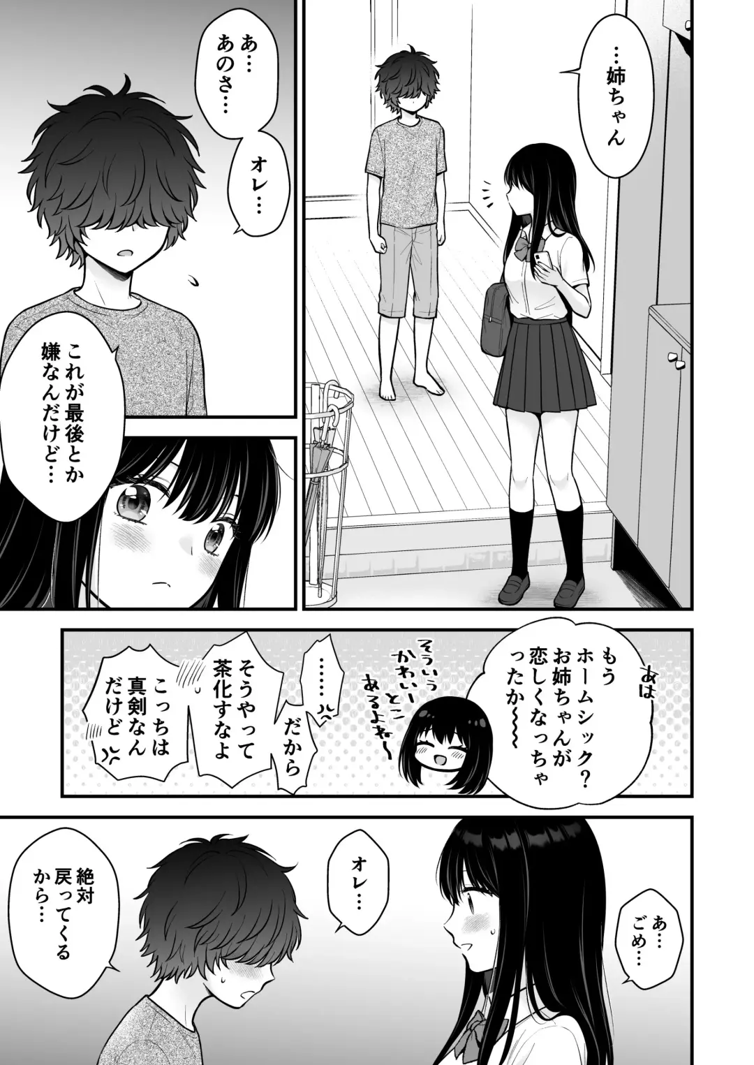 Kazoku Fuzai Uwaki Soudan Nagusame Itoko Ecchi Fhentai - Page 41