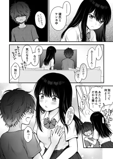 Kazoku Fuzai Uwaki Soudan Nagusame Itoko Ecchi Fhentai - Page 10