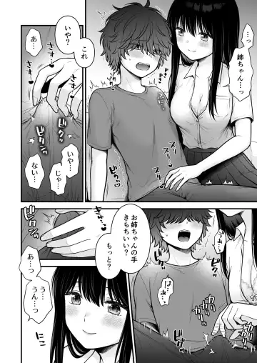 Kazoku Fuzai Uwaki Soudan Nagusame Itoko Ecchi Fhentai - Page 14