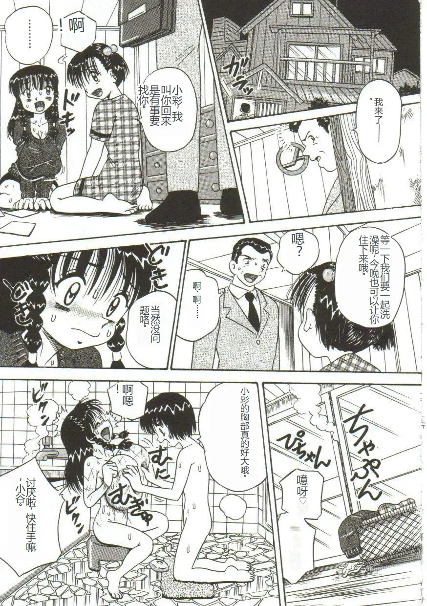 [Point Takashi] Mune ni Tamatta Omoi Fhentai - Page 106