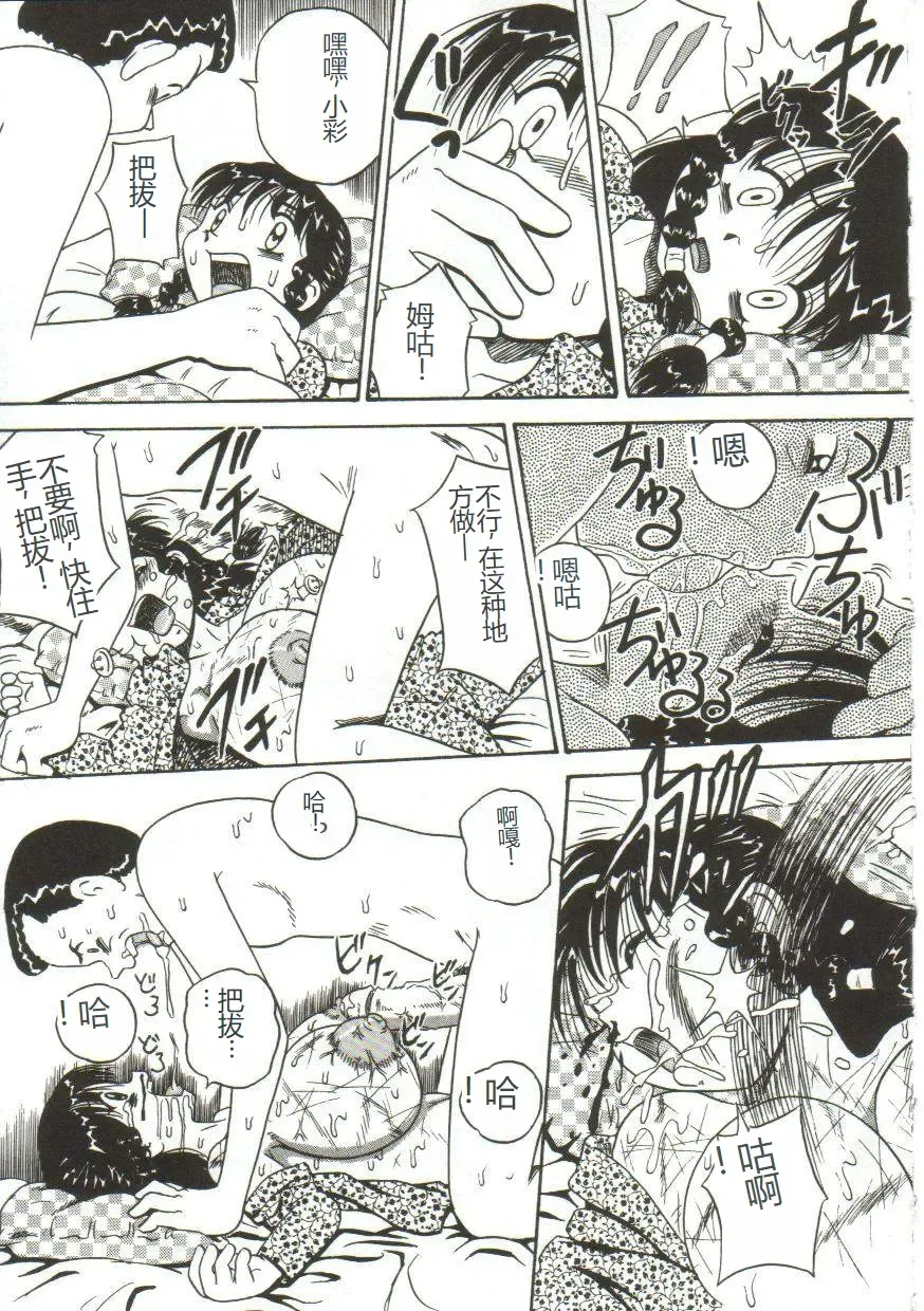 [Point Takashi] Mune ni Tamatta Omoi Fhentai - Page 108