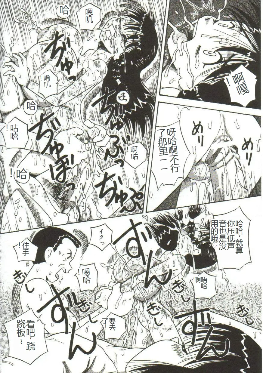 [Point Takashi] Mune ni Tamatta Omoi Fhentai - Page 111