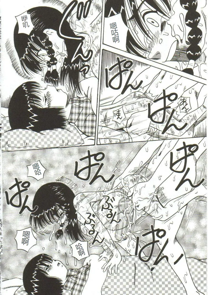 [Point Takashi] Mune ni Tamatta Omoi Fhentai - Page 113