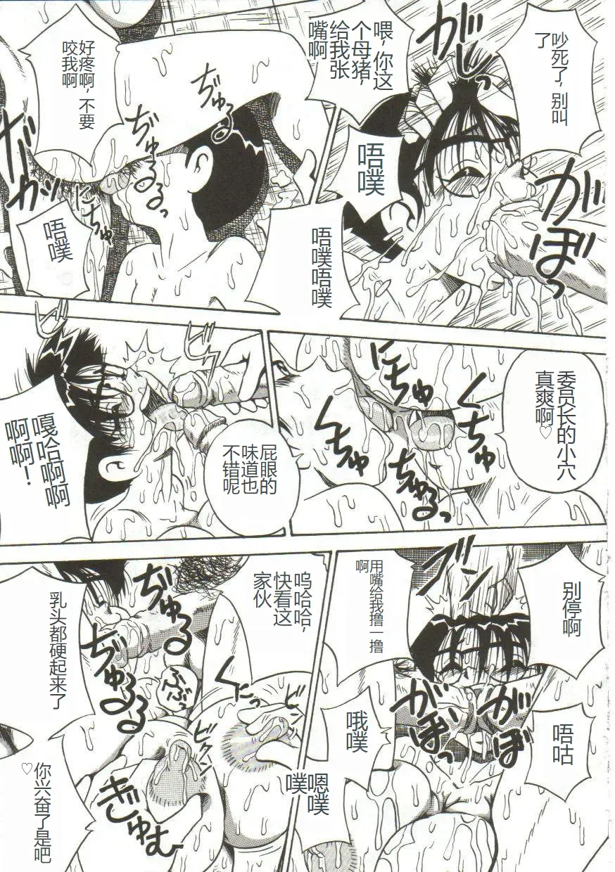 [Point Takashi] Mune ni Tamatta Omoi Fhentai - Page 12