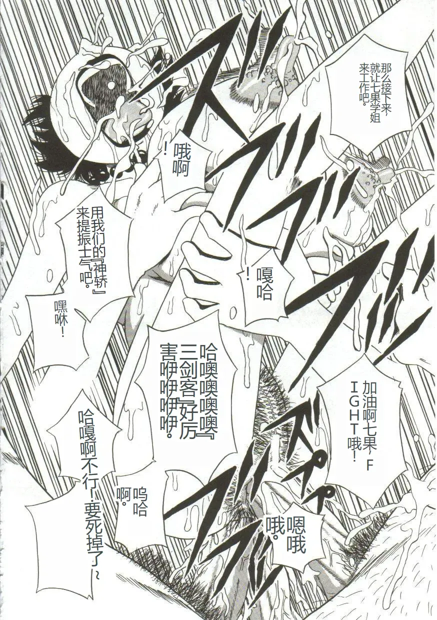 [Point Takashi] Mune ni Tamatta Omoi Fhentai - Page 120