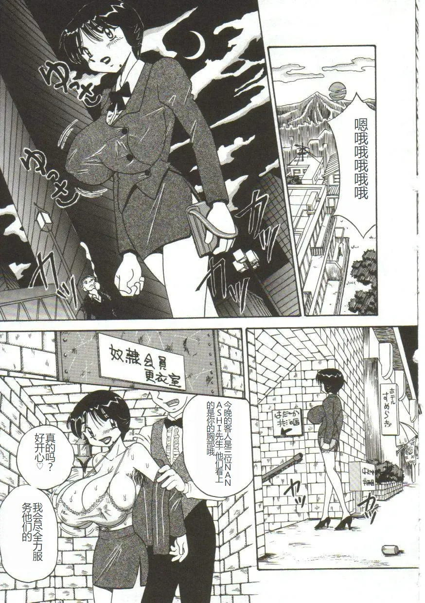 [Point Takashi] Mune ni Tamatta Omoi Fhentai - Page 121