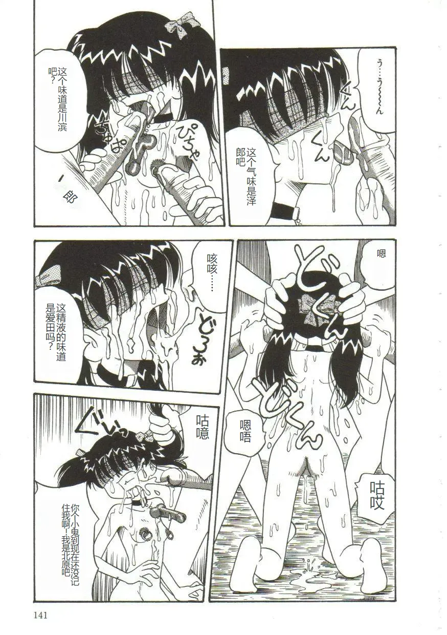 [Point Takashi] Mune ni Tamatta Omoi Fhentai - Page 137