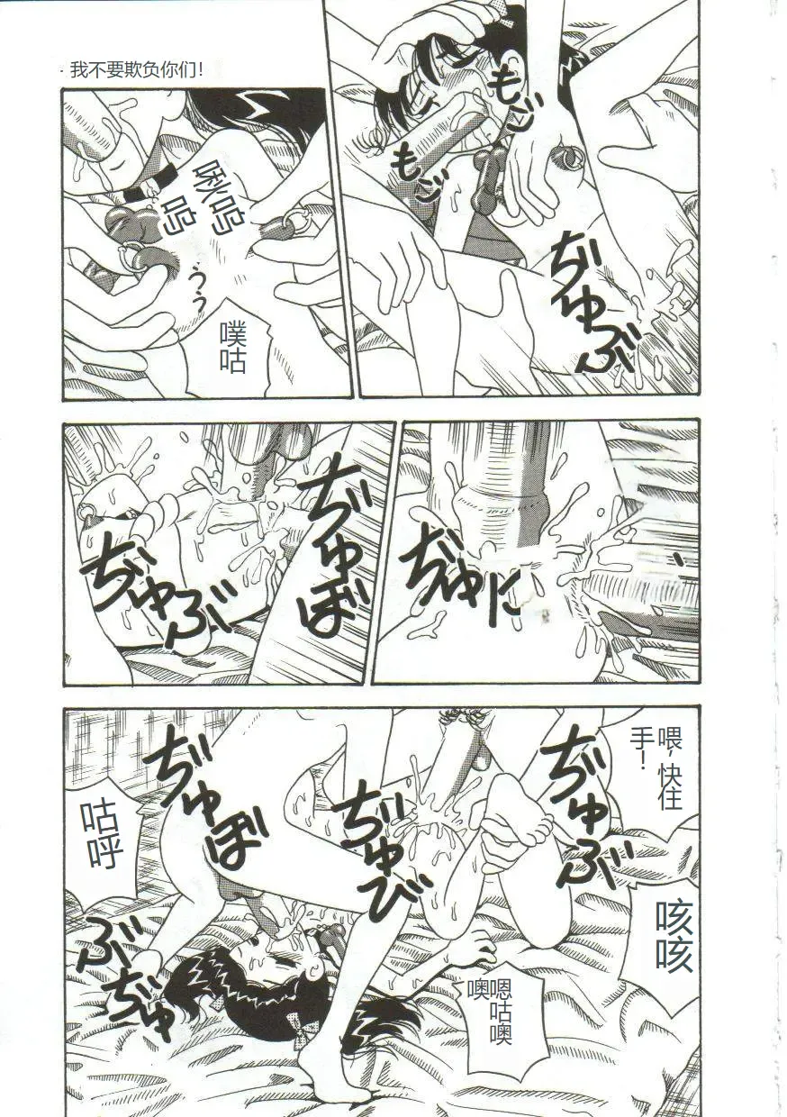 [Point Takashi] Mune ni Tamatta Omoi Fhentai - Page 139