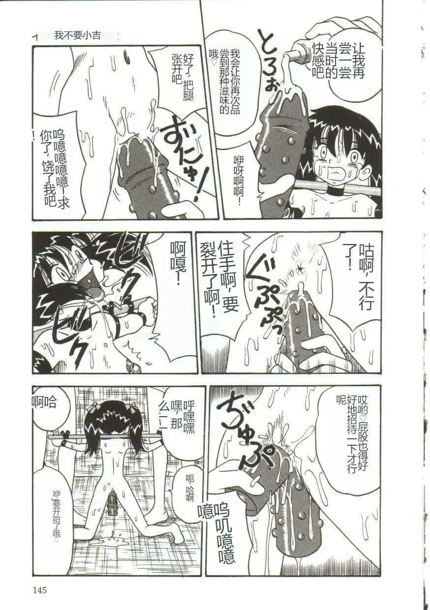 [Point Takashi] Mune ni Tamatta Omoi Fhentai - Page 141