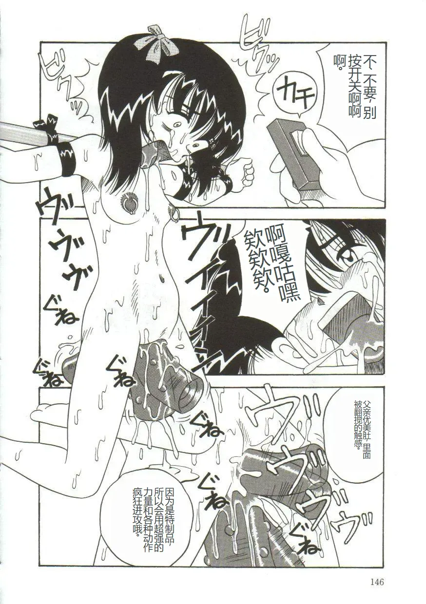 [Point Takashi] Mune ni Tamatta Omoi Fhentai - Page 142