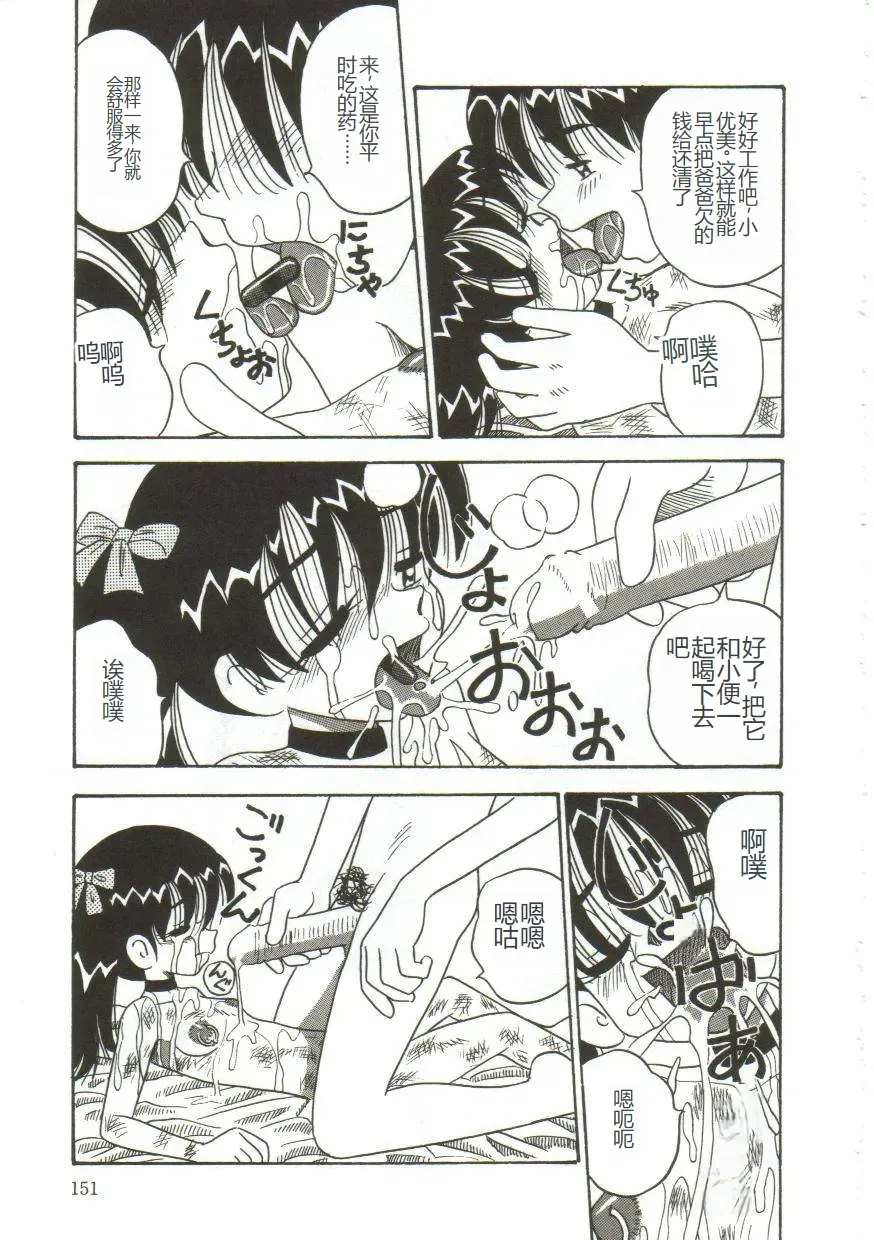 [Point Takashi] Mune ni Tamatta Omoi Fhentai - Page 147