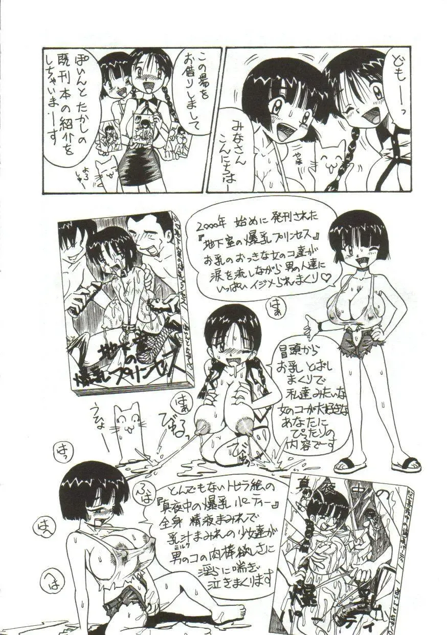 [Point Takashi] Mune ni Tamatta Omoi Fhentai - Page 156