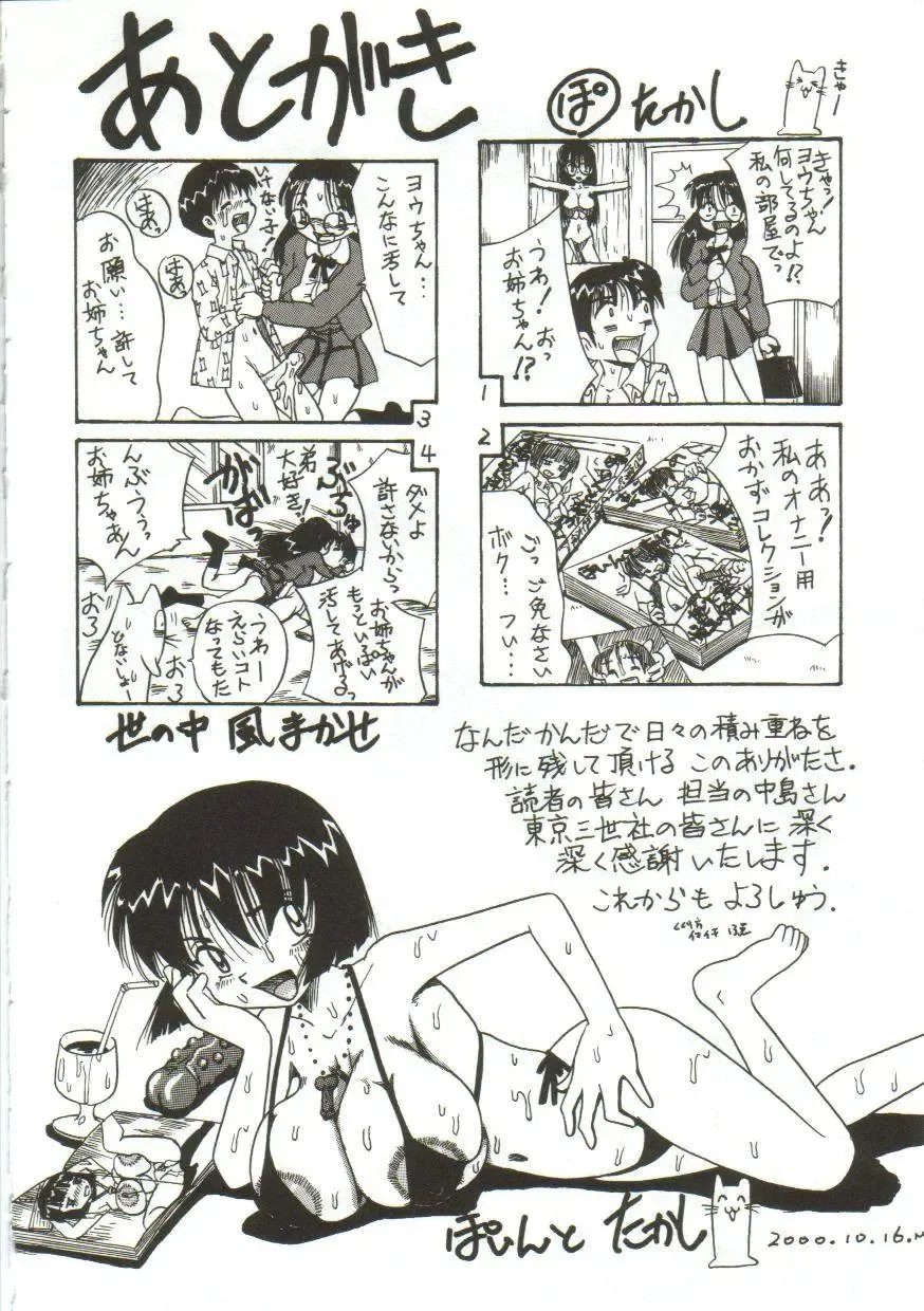 [Point Takashi] Mune ni Tamatta Omoi Fhentai - Page 158