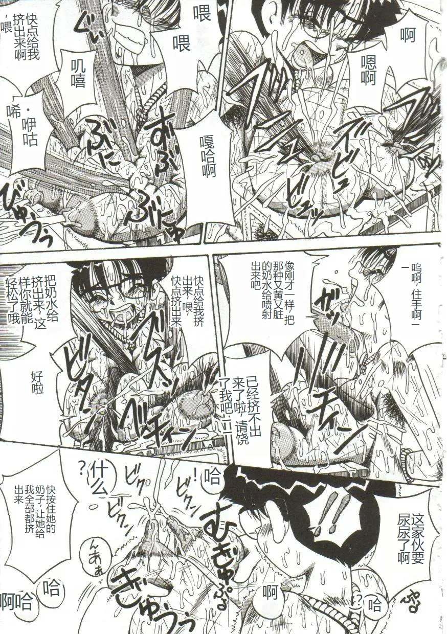 [Point Takashi] Mune ni Tamatta Omoi Fhentai - Page 18