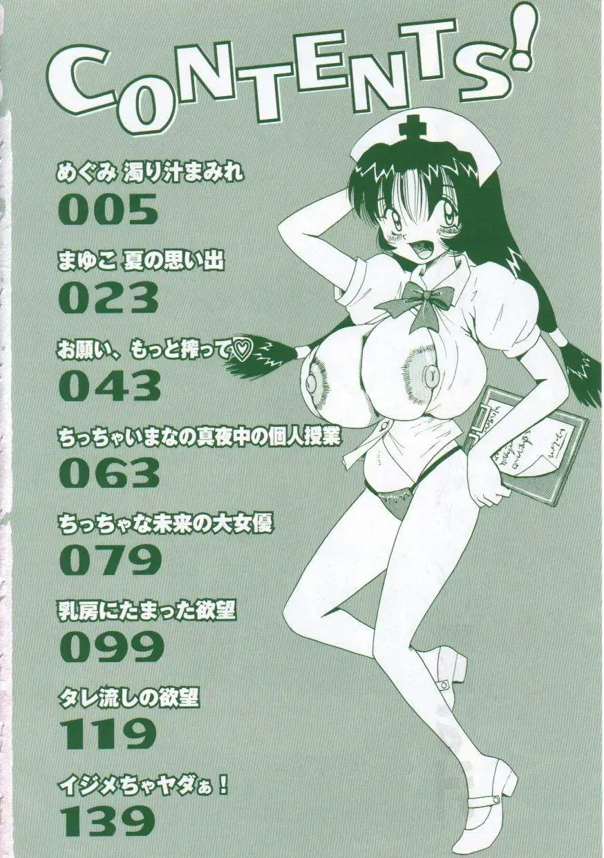 [Point Takashi] Mune ni Tamatta Omoi Fhentai - Page 3