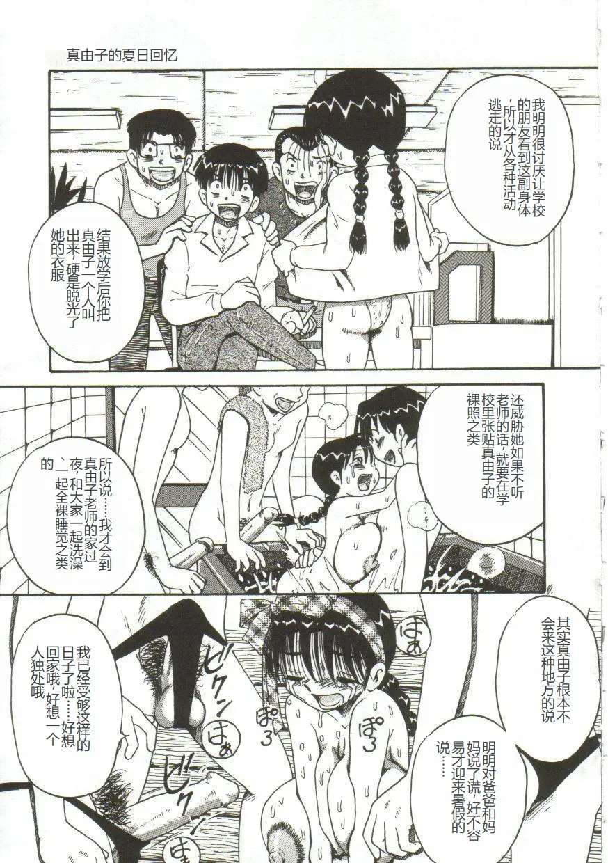 [Point Takashi] Mune ni Tamatta Omoi Fhentai - Page 30