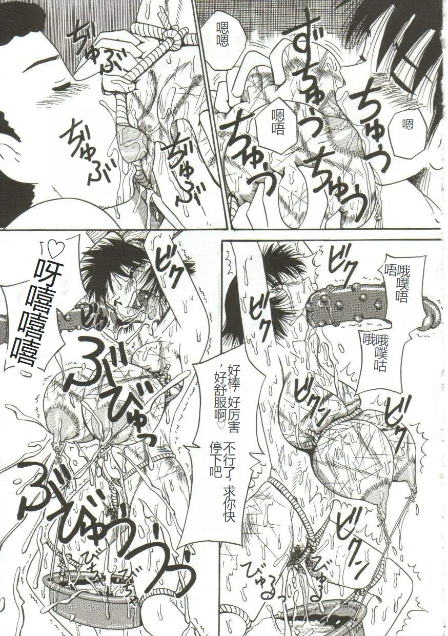 [Point Takashi] Mune ni Tamatta Omoi Fhentai - Page 54