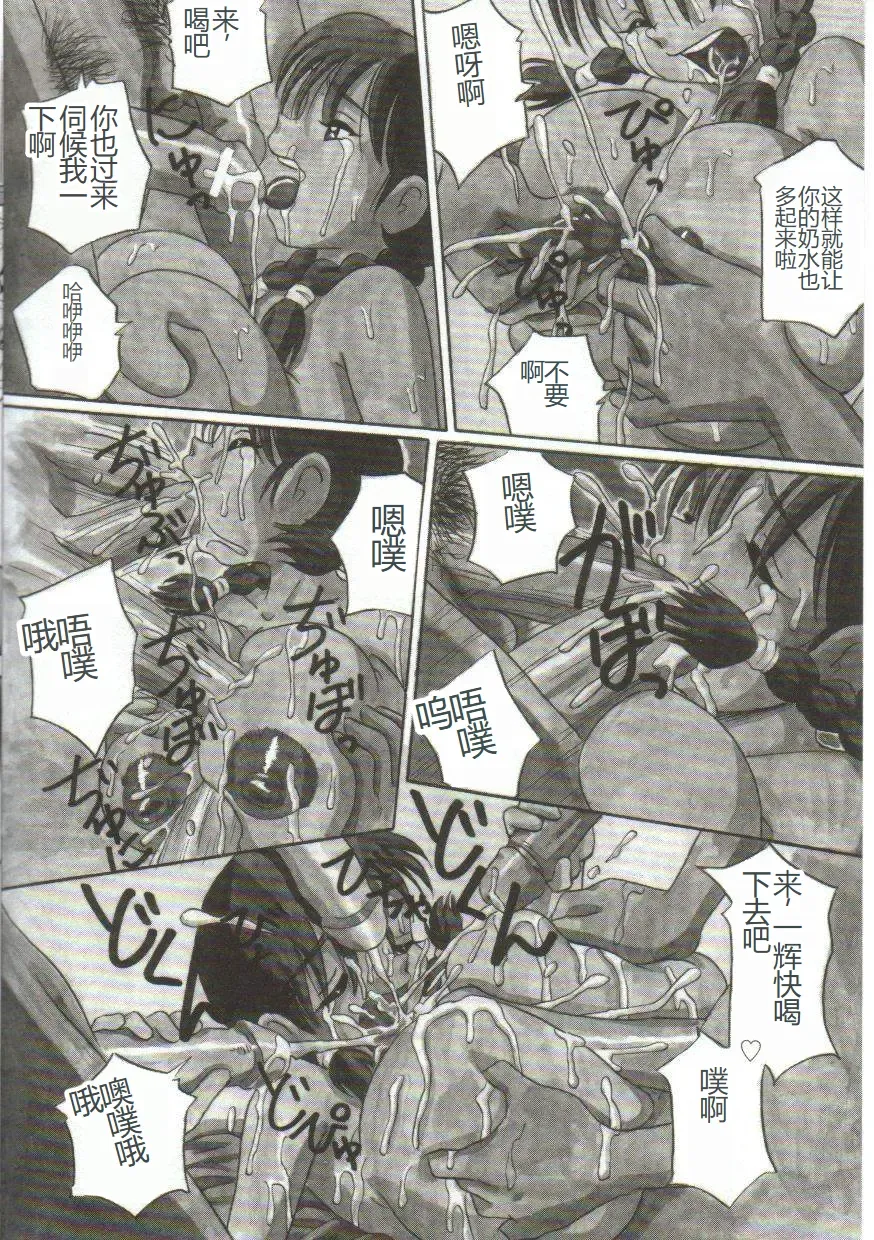 [Point Takashi] Mune ni Tamatta Omoi Fhentai - Page 63