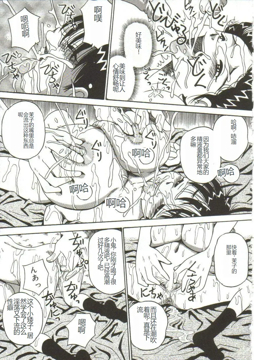 [Point Takashi] Mune ni Tamatta Omoi Fhentai - Page 64