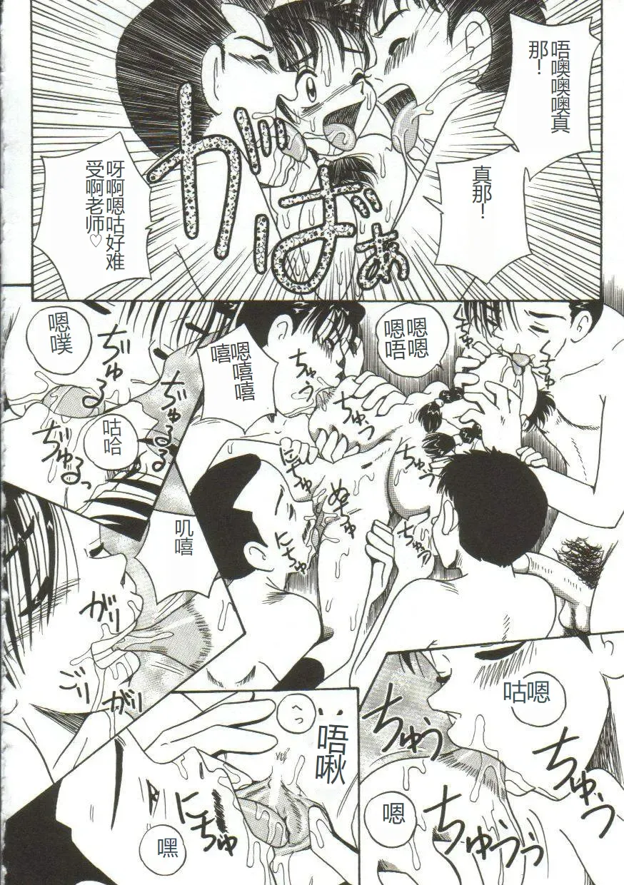 [Point Takashi] Mune ni Tamatta Omoi Fhentai - Page 67