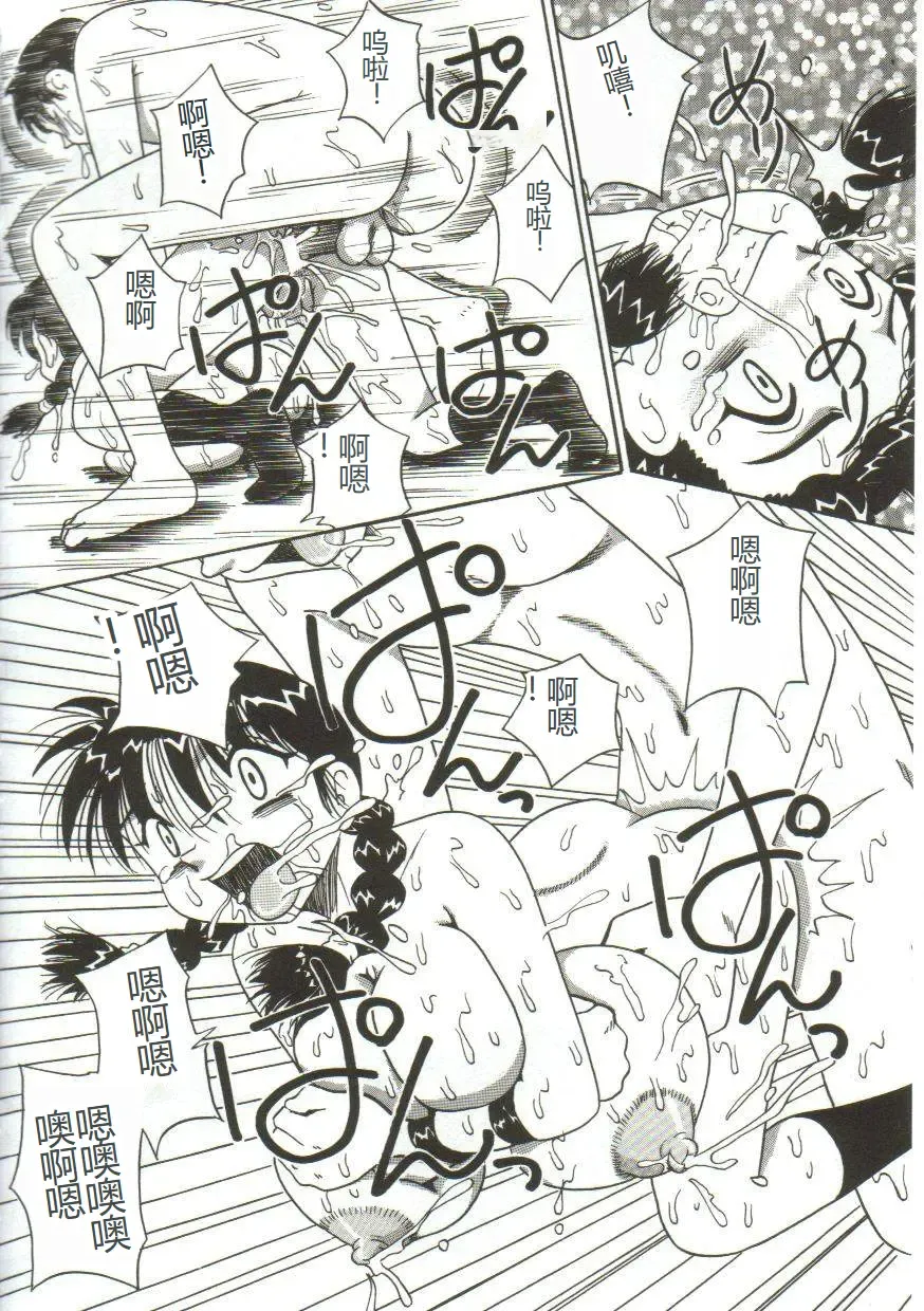 [Point Takashi] Mune ni Tamatta Omoi Fhentai - Page 71