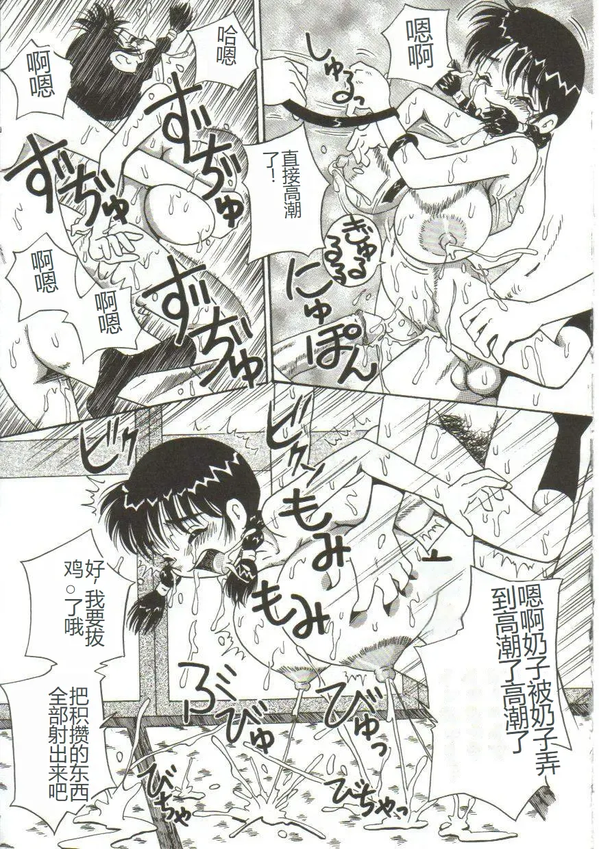 [Point Takashi] Mune ni Tamatta Omoi Fhentai - Page 74