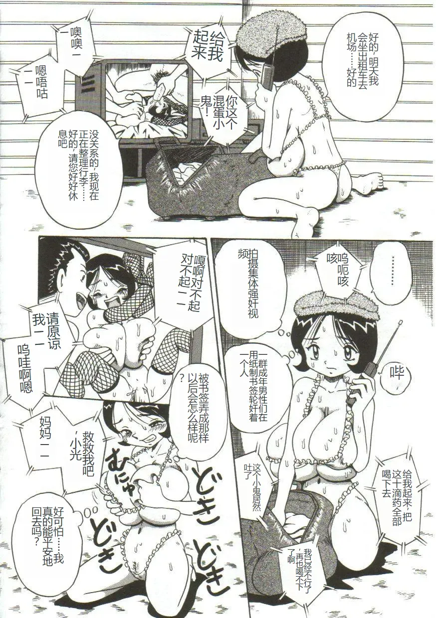 [Point Takashi] Mune ni Tamatta Omoi Fhentai - Page 79