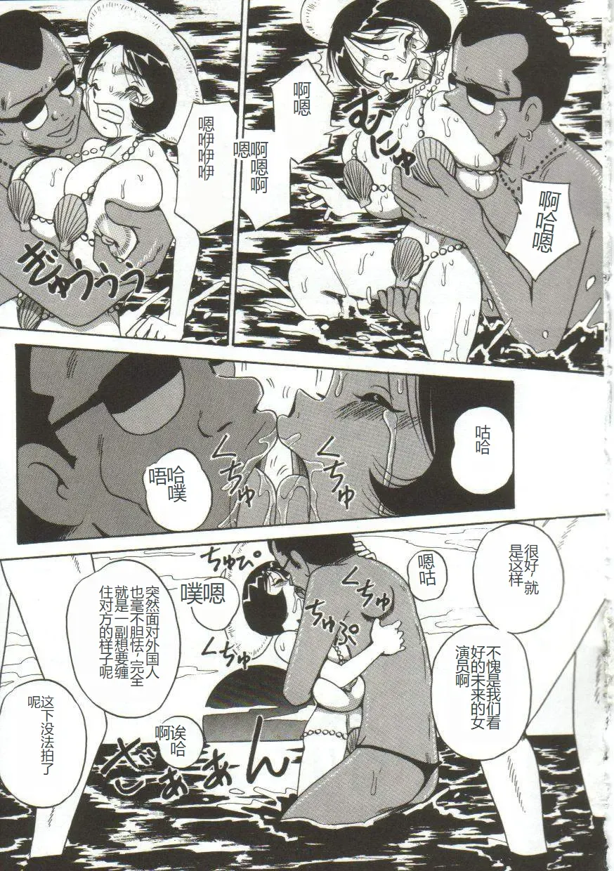 [Point Takashi] Mune ni Tamatta Omoi Fhentai - Page 82
