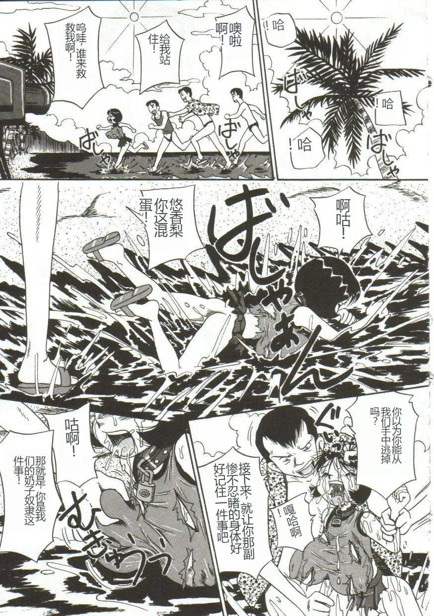 [Point Takashi] Mune ni Tamatta Omoi Fhentai - Page 88