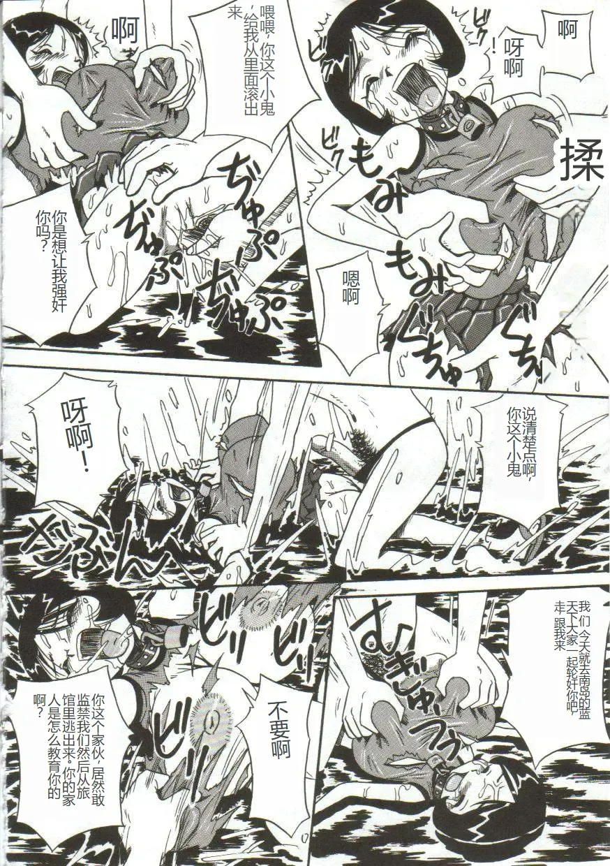 [Point Takashi] Mune ni Tamatta Omoi Fhentai - Page 89