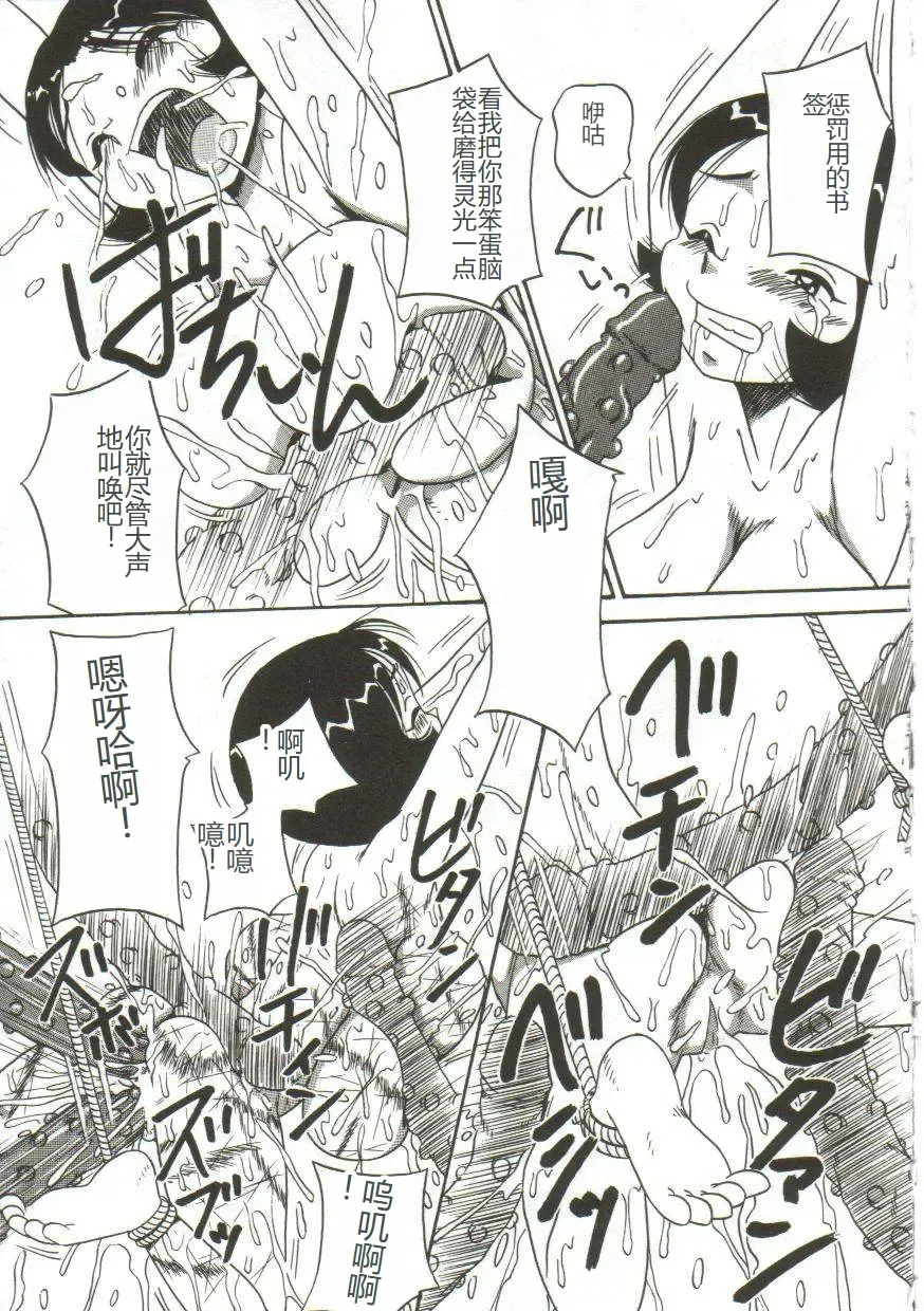 [Point Takashi] Mune ni Tamatta Omoi Fhentai - Page 92