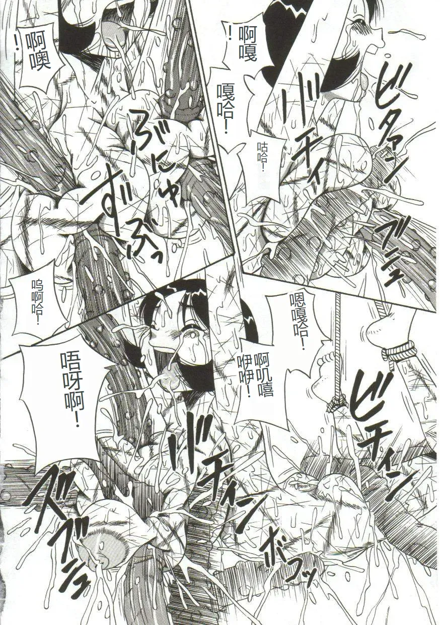 [Point Takashi] Mune ni Tamatta Omoi Fhentai - Page 93