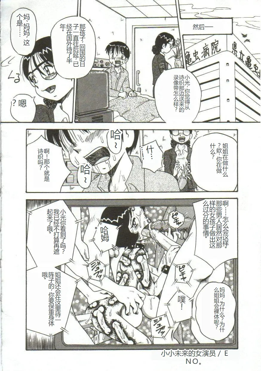 [Point Takashi] Mune ni Tamatta Omoi Fhentai - Page 95