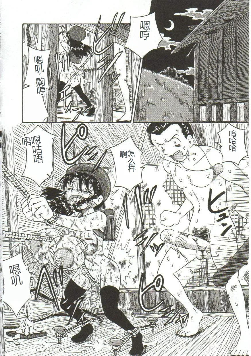 [Point Takashi] Mune ni Tamatta Omoi Fhentai - Page 97